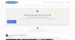 Desktop Screenshot of polirovki.net